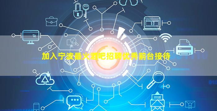 四川KTV招聘